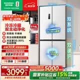 容声双净516L十字门冰箱双系统双循环一级能效风冷无霜变频以旧换新大容量白BCD-516WD1FPA国家补贴