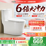 安华卫浴抽水落地普通家用马桶虹吸式静音大冲力防臭坐便器大口径座便 【首选爆款】6倍大冲力静音大尺寸NL15001A 305坑距（适用290~380mm）