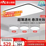 雷士（NVC）吸顶灯客厅灯智能简约LED照明灯具灯饰高显指黑光鸿C