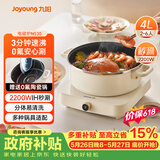 九阳（Joyoung）电磁炉电陶炉IH电磁加热2200W大功率家用爆炒电磁灶电火锅炉赠0氟不粘火锅一体微晶面板C22S-N530