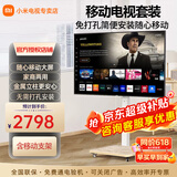 小米（MI）电视65英寸144Hz高刷2025款节能款4K远场语音金属全面屏智能家用液晶平板电视机家电补贴 65英寸 可移动电视套装
