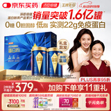 汤臣倍健旗舰蓝罐臻钻蛋白粉600g  分离乳清蛋白增强免疫力 母亲节礼物