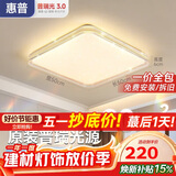 惠普吸顶灯普瑞护眼LED餐厅卧室书房大气轻奢风水晶灯包安装臻之光
