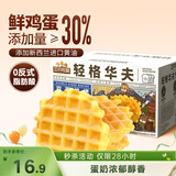 三只松鼠轻格华夫饼 营养早餐面包蛋糕办公室下午茶饼干糕点零食450g