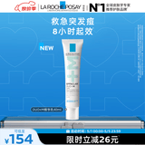 理肤泉Duo+M精华乳40ml水杨酸淡化痘痕控油清痘祛黑头护肤品母亲节礼物