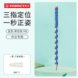 思笔乐（STABILO）洞洞铅笔 小学生文具 HB铅笔 儿童矫正握姿324蓝色单支装（含笔帽）