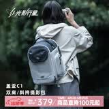 光影行星（GYXX）盖亚C1斜挎相机包单双肩两用轻便摄影包男女单反镜头收纳内胆包 霜月白/蓝-中号【可装2机4镜】