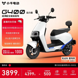 小牛G400动力版 电动摩托车 成人高速电摩智能长续航外卖代步电瓶车 极光白（动力版）
