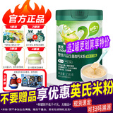 英氏（Engnice）米粉婴儿宝宝辅食高铁米糊3段英式米粉6-12个月罐装婴儿米粉 【1罐】2阶胡萝卜加钙米粉7个月+