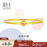 周生生母亲节礼物黄金手镯足金圆棍(光身)手镯90194K计价06圈11.85克