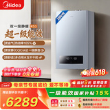 美的（Midea）【双一级静暖28R53】一级能效冷凝燃气壁挂炉天然气采暖炉暖气片地暖锅炉热水器国家补贴0元安装