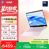 惠普HP【国家补贴】星Book Pro 14轻薄笔记本电脑(酷睿Ultra5 225H 32G 1T 2.8K 120Hz AI)粉