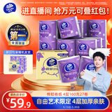 维达（Vinda）有芯卷纸 棉韧4层160克*27卷 卫生纸 厚韧耐用 新旧随机发货