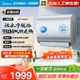 美的小西梅电热水器家用美的活水udpro薄扁桶双胆ud10max以旧换新80L上门安装60升一级能效官方旗舰店 60L 【爆款UD pro】活水净肤 瓷热舱 水电分离