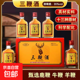 【男人专属的酒】三鞭酒特制动物植物配制酒非保健酒药酒白酒 35度 125mL 24瓶 三鞭酒