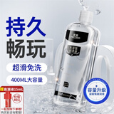 谜姬润滑液油成人房事免洗可舔持久夫妻女士专用情趣用品剂高潮飞机杯