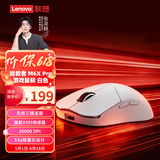 联想（Lenovo）拯救者M6XPro无线游戏鼠标PAW3395传感器人体工学无线蓝牙三模电竞轻量化鼠标LCM2883P 冰魄白