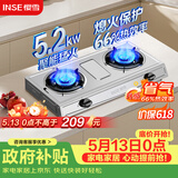樱雪（INSE）燃气灶双灶台京东自营 5.2KW猛火天然气燃气灶煤气灶双灶台式 家用不锈钢双灶具 T2332天然气