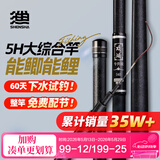 神鲨攻湖5.4米鱼竿超轻超硬碳素钓鱼竿手竿28调台钓竿鲤鱼杆渔具套装