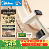 美的（Midea）【新一代吸烫机】吸附式手持挂烫机/电熨斗23g/min大蒸汽家用小型熨烫机除菌除螨YBD15XT