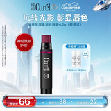 珂润（Curel）缓解干燥防干裂敏感肌女士进口护肤品保湿柔润护唇膏4.2g(葡萄红)