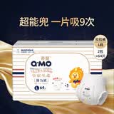 奇莫Q-MO皇家至柔拉拉裤L64片(9-14kg)电商装加大码弹力裤超薄透气