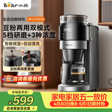 小熊（Bear）全自动咖啡机 美式家用研磨一体机 豆粉两用保温咖啡壶 KFJ-H15Y8