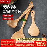 美厨（MAXCOOK）木炒铲锅铲木汤勺木饭勺锅铲 木铲 不粘锅铲 铲勺三件套MCCU647