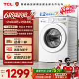 TCL超旋风V3R滚筒洗衣机全自动单洗10KG家电1400转1.2洗净比国家补贴以旧换新京东自营G100V3R-B
