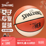 斯伯丁（SPALDING）篮球4Her系列女子六号室内外PU篮球77-724Y6REV1