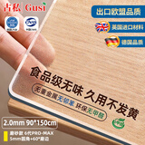古私（Gusi）pvc餐桌布防油防水隔热垫办公桌桌面垫塑料桌垫透明台布 90x150cm
