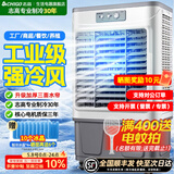 志高（CHIGO）工业冷风机空调扇强力制冷风扇大型商用家用水冷空调扇可移动大风量厨房车间工厂店铺 1.4米【机械/适用120平】工厂车间丨110L