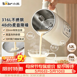 小熊（Bear）白月光豆浆机破壁机家用1.2L大容量快豆浆316L不锈钢3-4人用全自动免煮静音H08S2升级版
