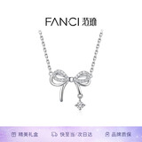 Fanci范琦蝶梦项链女蝴蝶结银轻奢高级感生日520送女朋友礼物送闺蜜