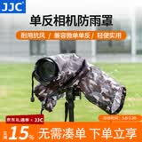 JJC 相机防雨罩 摄影遮雨衣 防水防尘防风沙套 适用于佳能尼康富士索尼松下微单单反相机中长焦配件 【RC-S升级款】迷彩灰 可调长度+支持挂脖肩带