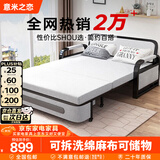 意米之恋沙发床可折叠两用多功能沙发床【包安装】 1.2m宽 椰棕床垫 SF-41