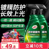 龟牌（Turtle Wax）速效汽车镀膜剂车漆防护上光液体水晶镀膜喷雾500ml*2瓶 TC123006