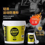 Taan泰昂轻质防滑粉健身羽毛球篮球攀岩单杠体操镁粉2L大桶装C609