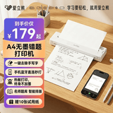 爱立熊P90错题打印机家用学生能连手机无线蓝牙作业卷子拍照扫描热敏家庭小型便携式A4打印学习机