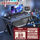 初学者  电脑桌台式家用电竞桌椅套装办公桌简约书桌游戏桌书房写字桌子 子夜黑120*60-电竞纹路