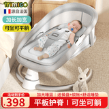 Trimigo（泰美高）哄娃神器摇摇椅婴儿电动摇椅摇篮新生儿见面礼宝宝礼盒哄睡神器 宝宝满月礼物婴儿摇篮摇摇床-灰