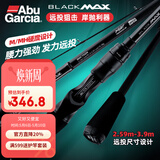 ABU GARCIA阿布BMAX3路亚竿单杆远投翘嘴竿碳素路亚雷强竿打黑微物马口竿 3.66米 直柄MH调2节半