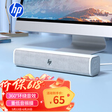 惠普（HP）WS1Pro电脑音响长条桌面音箱有线蓝牙双模低音炮家用立体环绕声游戏电竞畅玩黑神话悟空