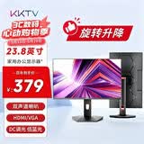 KKTV23.8英寸显示器  IPS高清 内置音响 旋转升降底座 广色域微边框 办公影娱液晶电脑屏幕 KE24FI
