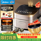 美的（Midea）赤炎臻香IH智能电饭煲Pro电饭锅家用4L钛金鼎釜WIFI智控蒸钛釜小米粥米饭锅MB-SFB4021H品牌官方