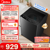 美的（Midea）随心洗 波轮洗衣机全自动 10公斤 直驱变频 超净洗1.3洗净比 专利免清洗 MB10V56DT 以旧换新