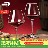 青苹果红酒杯2只装 水晶玻璃勃艮第葡萄酒杯高脚杯468ml