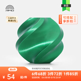拓竹PLA Silk+光泽丝绸 3D打印耗材 质感色彩丰富 强度升级易打印 美学线材 RFID智能参数识别 糖果绿13506 含料盘