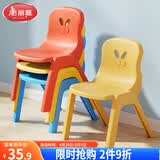 美丽雅儿童椅子靠背学习餐椅塑料小板凳子家用加厚洗澡浴室凳