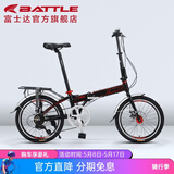 邦德·富士达 折叠自行车男女式铝合金禧玛诺7级变速碟刹超轻迷你学生便携单车 消光黑红(升级版) 20英寸